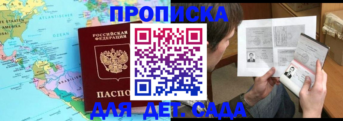 временная регистрация госуслуги в Заозёрске