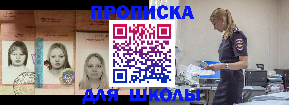 прописка от собственника в Заозёрске